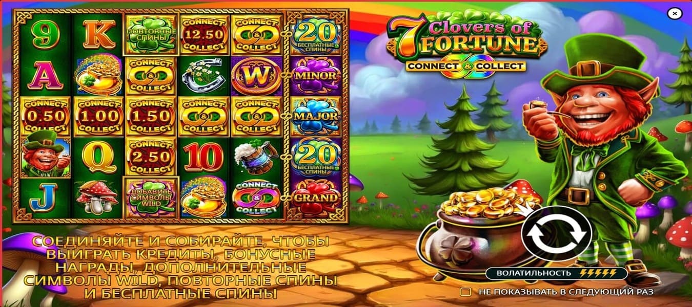 Clovers of Fortune